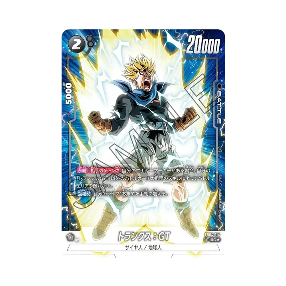 ドラゴンボールスーパーカードゲーム フュージョンワールド ブースター