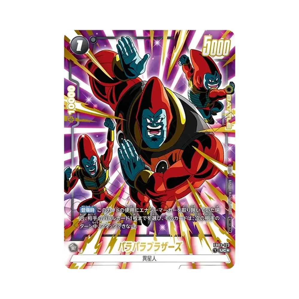 パラパラブラザーズ UC★ [FB03-123](プロモーションカードパック「リミテッドパック02」)