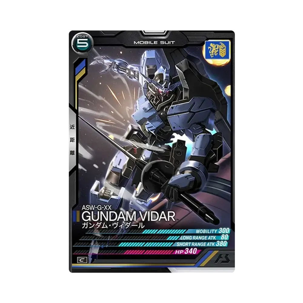 ASW-G-XX ガンダム・ヴィダール C [FQ01-026](機動戦士ガンダム アーセナルベース「フォースクワッド シーズン:01」)