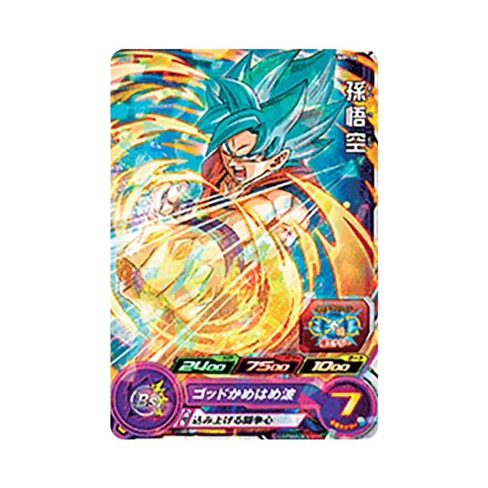 Son Goku - [UMP-14](Super Dragonball Heroes "Universe Tour 2018 Distribution Card" )