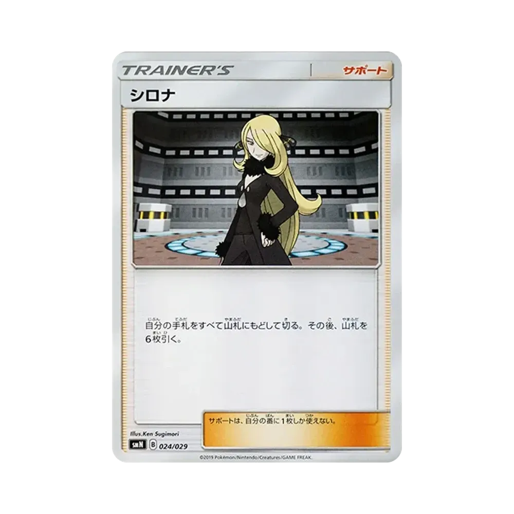 ポケモンカードゲーム サン＆ムーン デッキビルドBOX「TAG TEAM GX