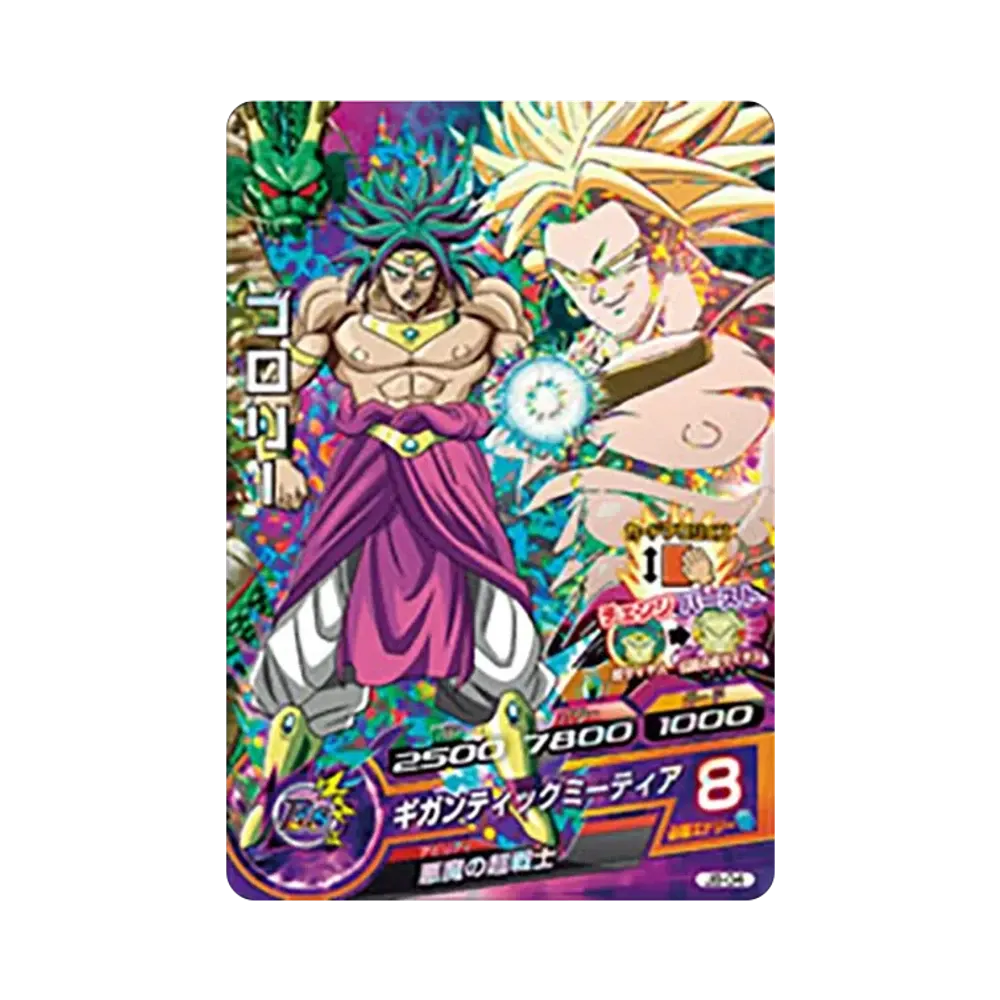 ブロリー - [JB-04](ドラゴンボールヒーローズ「邪悪龍ミッション スペシャルバインダーセット」)