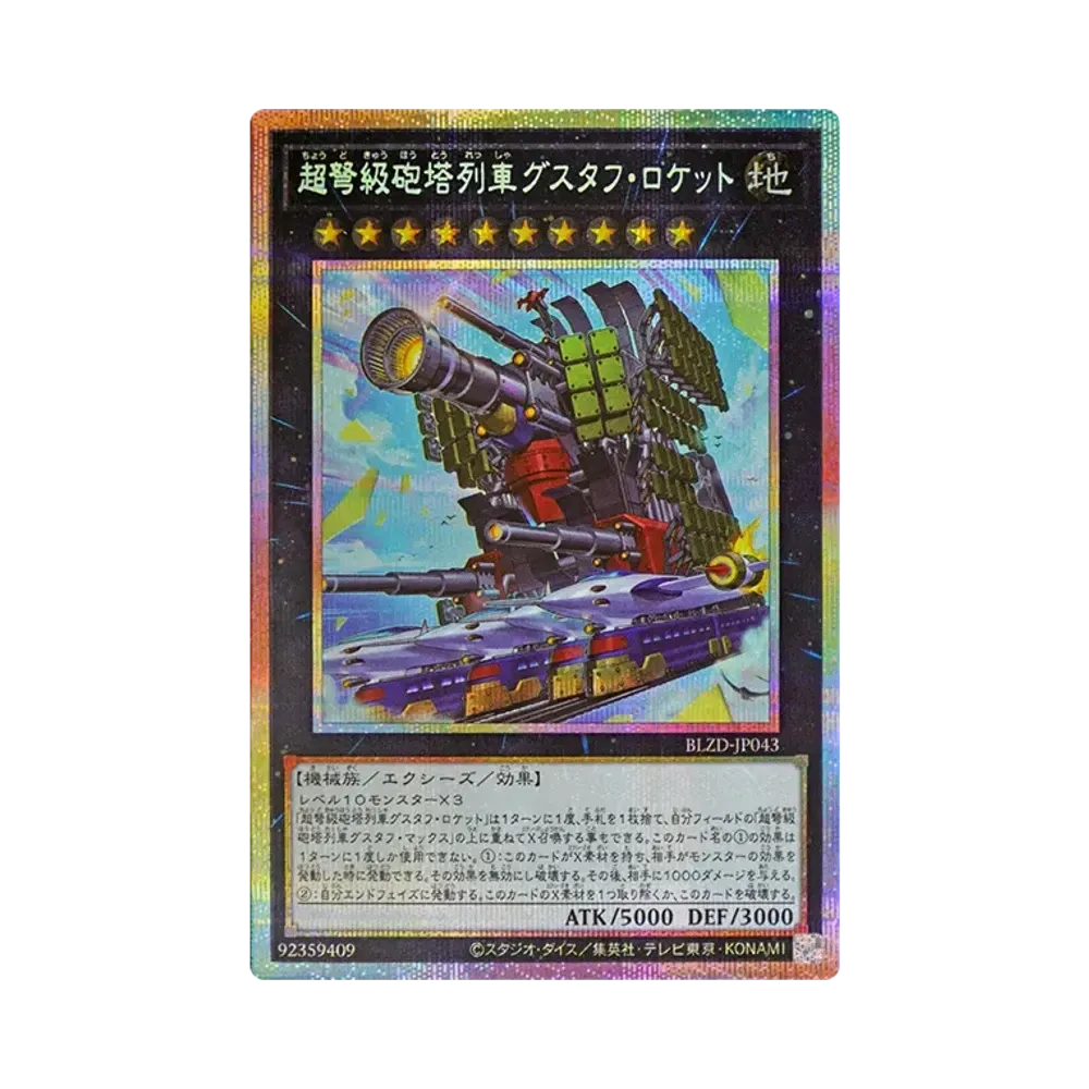 遊戯王OCG デュエルモンスターズ ブレイジング・ドミニオン ボックス