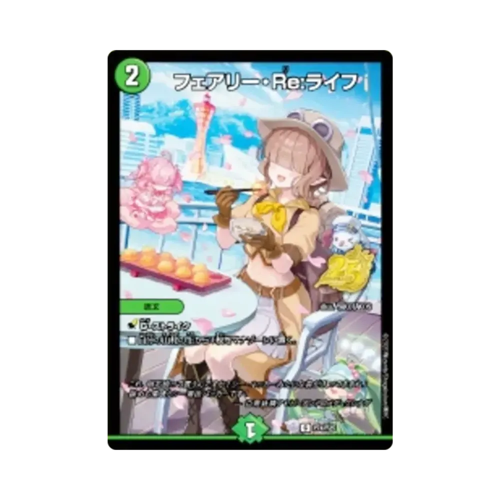Faerie Re:Life C [P74/Y25](Promotional Card "Duel Masters 25th Tour in Hyogo")