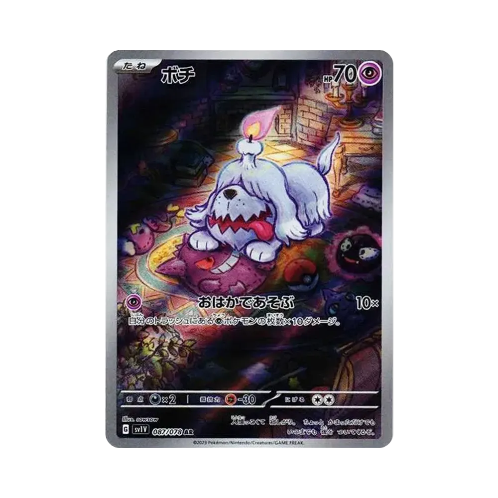 Greavard AR[SV1V 087/078](Scarlet & Violet Expansion Pack "Violet ex")
