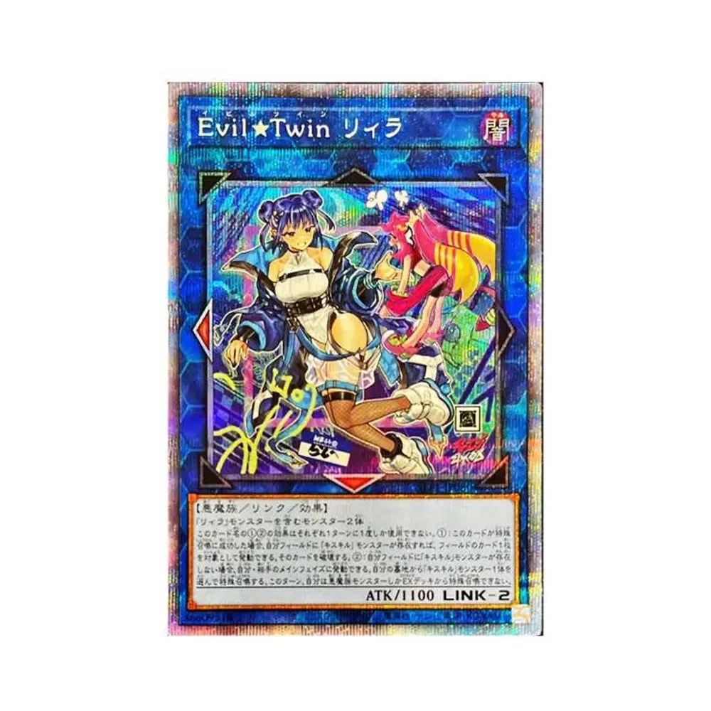 PSA10】Evil☆Twinリィラ PSE[SLF1-JP080](SELECTION 5) 1枚のシングル