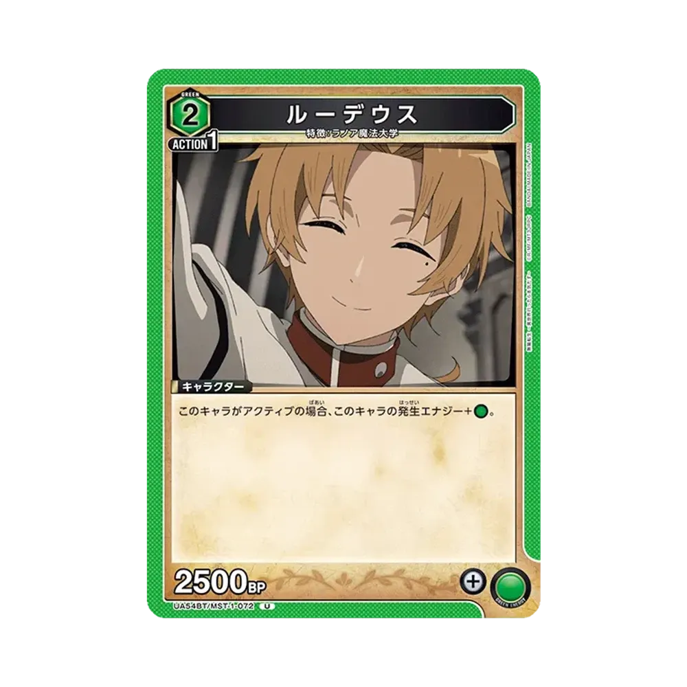 ルーデウス U [UA54BT/MST-1-072](ブースターパック「無職転生 ~異世界行ったら本気だす~」)