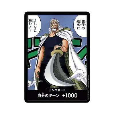 ドン!!カード : シルバーズ・レイリー (ブースターパック「師弟の絆」)