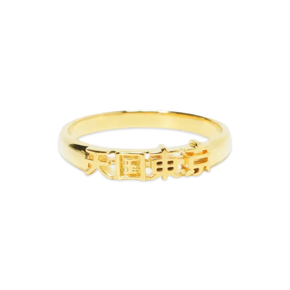 WACKO MARIA 天国東京 Ring "Gold"