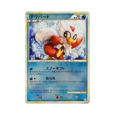 信使鳥