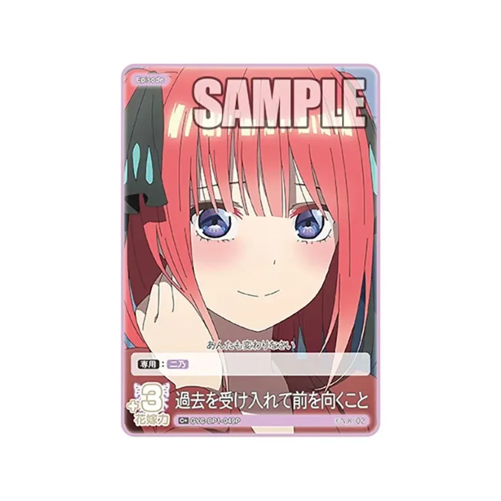 過去を受け入れて前を向くこと C+ [GYC-BP1-049P](五等分の花嫁カードゲーム「ブースターパック vol.1」)