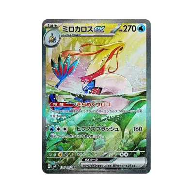 PSA10 シロナのガブリアスex SAR スカーレット&バイオレット 強化拡張 PSA10 シロナのガブリアスex SAR スカーレット&バイオレット 強化拡張
