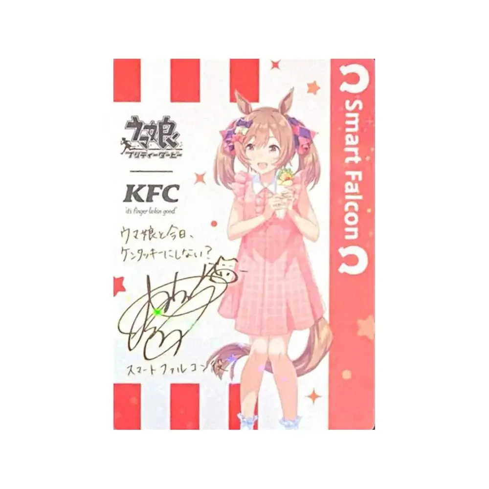 スマートファルコン サイン(ウマ娘プリティーダービー ケンタッキーフライドチキン コラボ)