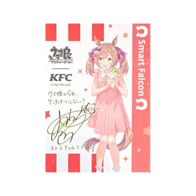 スマートファルコン サイン(ウマ娘プリティーダービー ケンタッキーフライドチキン コラボ)