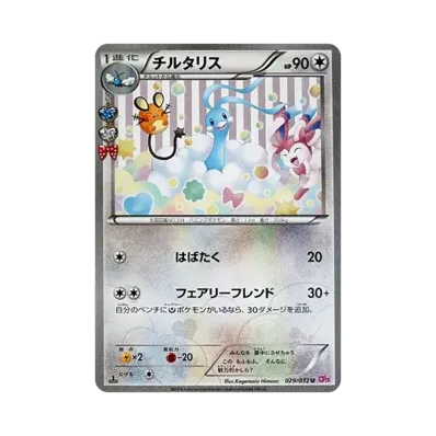 ポケモンカードゲーム XY BREAK 拡張パック ポケキュンコレクション ポケモンカードゲーム XY BREAK 拡張パック ポケキュンコレクション