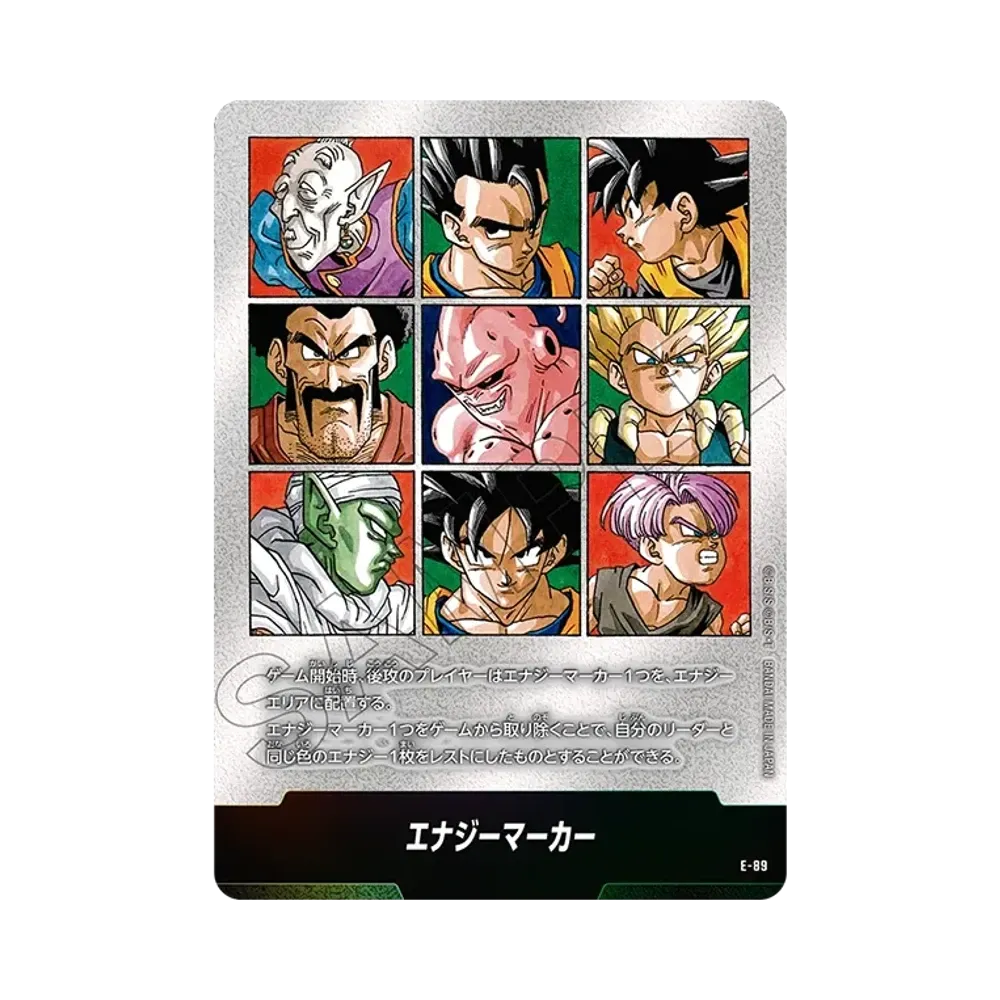 エナジーマーカー [E-89](フュージョンワールド「MANGA BOOSTER 02」)