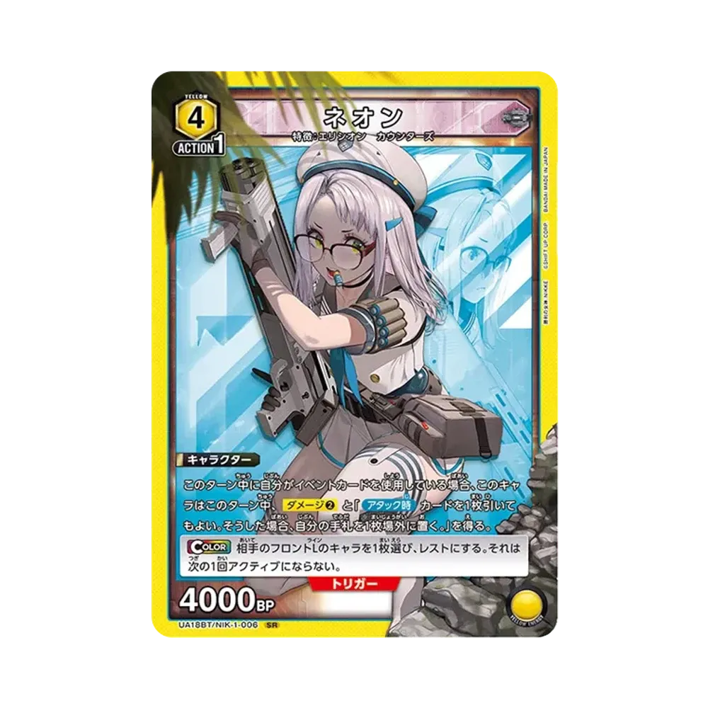 Neon SR [UA18BT-NIK-1-006](Booster Pack "Goddess of Victory : NIKKE")