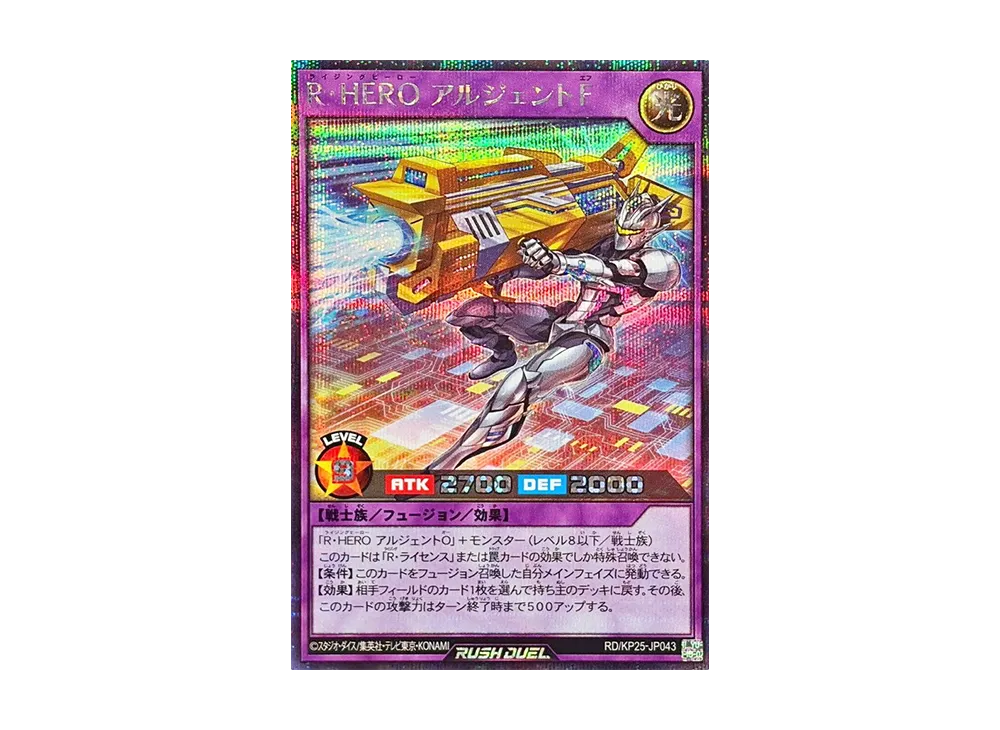 R・HERO アルジェントF SE [RD/KP25-JP043](極光のライジング)