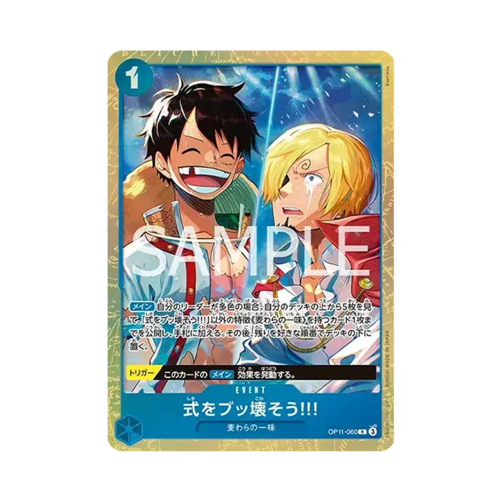 式をブッ壊そう！！！ R [OP11-060](プレミアムカードコレクション「ベストセレクション vol.5」)