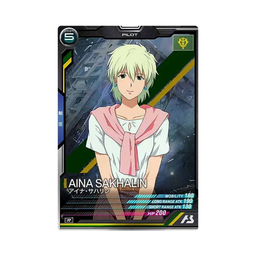 アイナ・サハリン R [LX02-072](機動戦士ガンダム アーセナルベース「リンクステージ シーズン 2」)