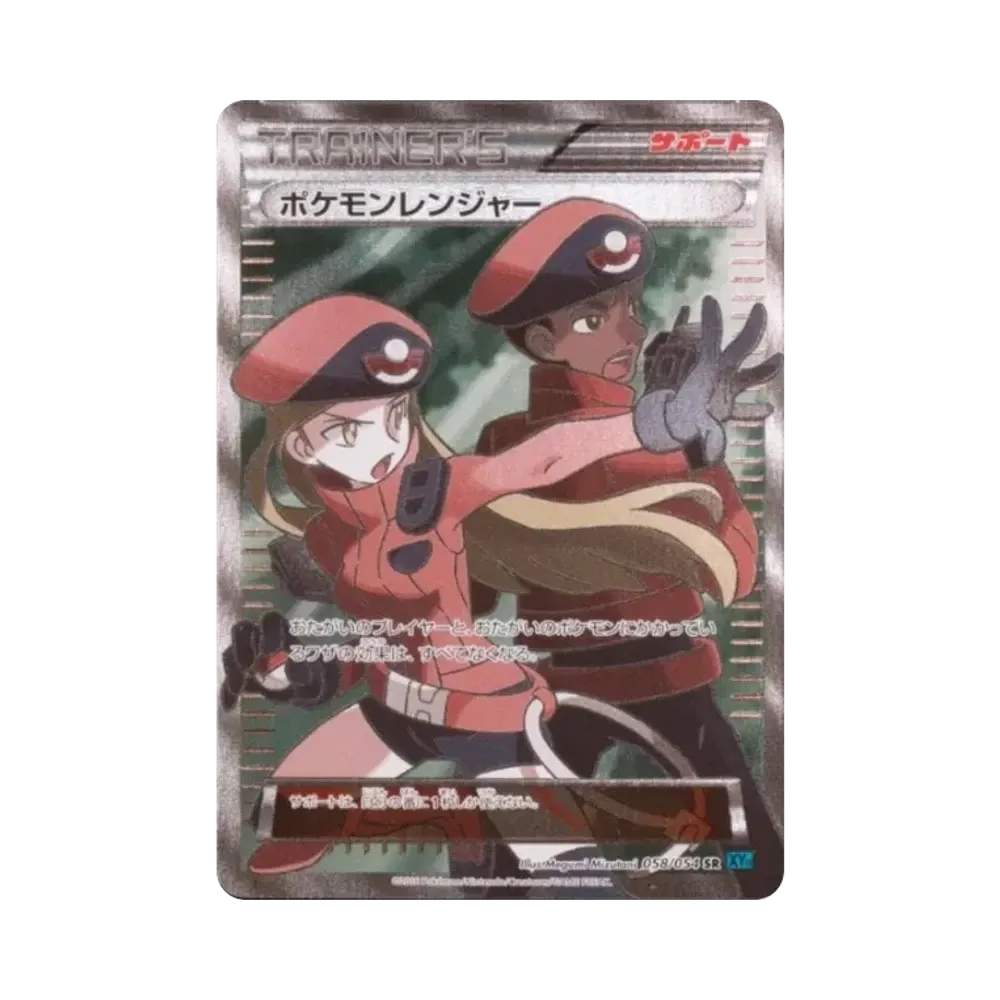 ポケモンレンジャー 水色 SR [XY11 058/054](拡張パック「冷酷の反逆者」)