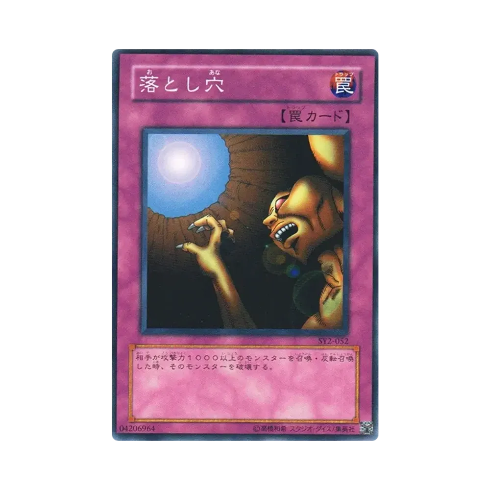 落とし穴 N [SY2-052](ストラクチャーデッキ 遊戯編 ボリューム2)
