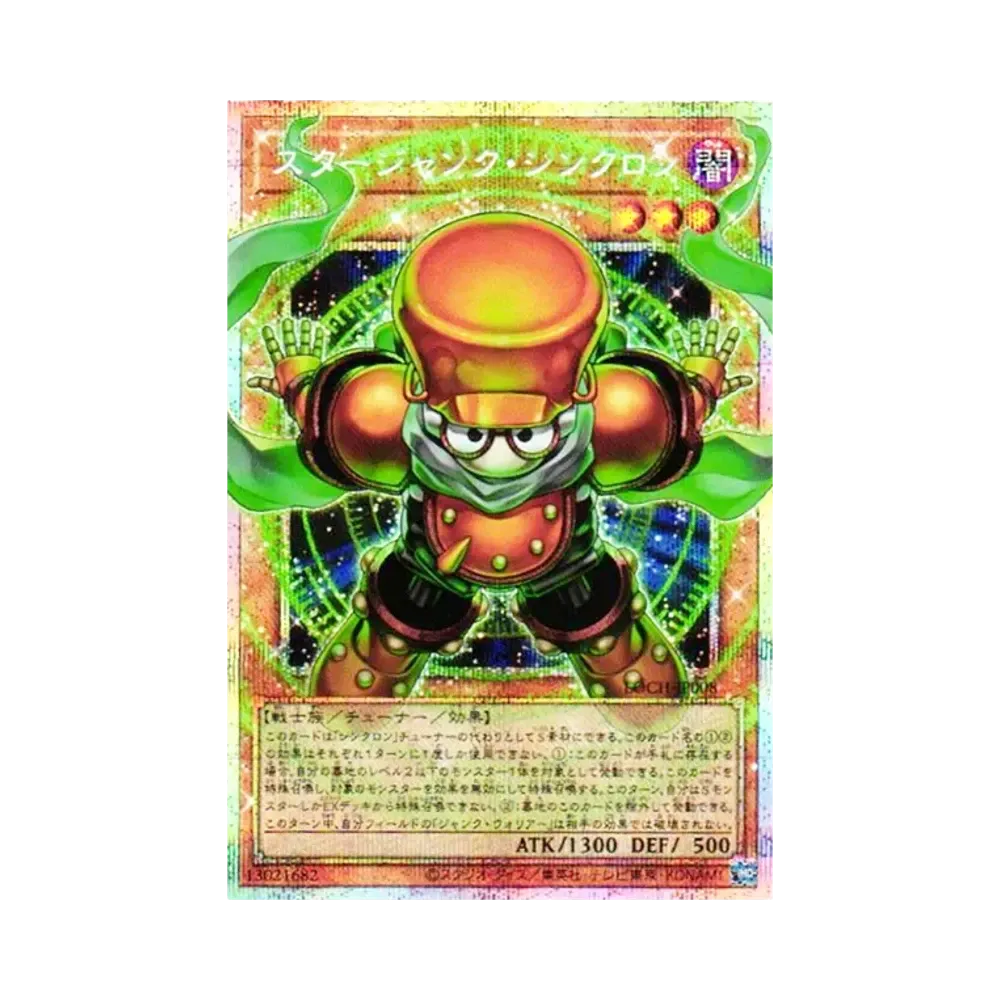 스타정크(불량)신쿠론 PSE :오바프레임 [LOCH-JP008](리밋토오바컬렉션 자 히어로즈)