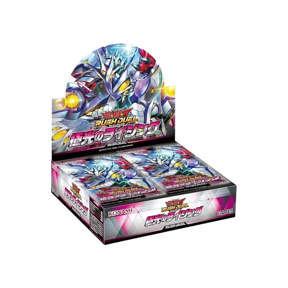 遊戯王ラッシュデュエル「極光のライジング」ボックス