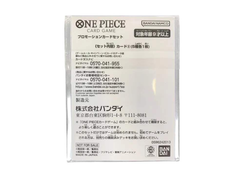 ワンピースカードゲーム プロモーションカードセット3のフィギュア