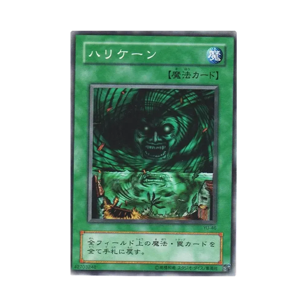 ハリケーン N [YU-46](ストラクチャーデッキ 遊戯編)