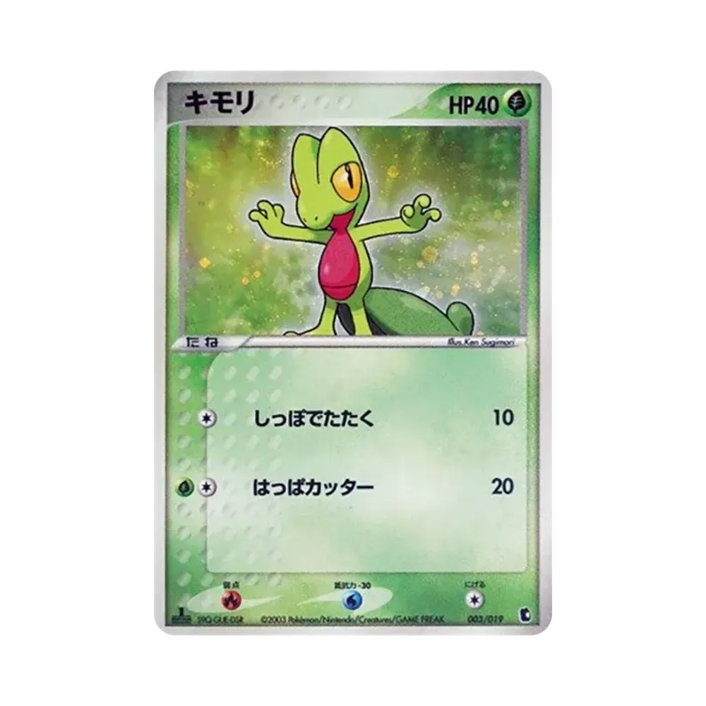 キモリ :1ED [ADV1-K 003/019](構築済みスターター「第1弾 キモリデッキ」)