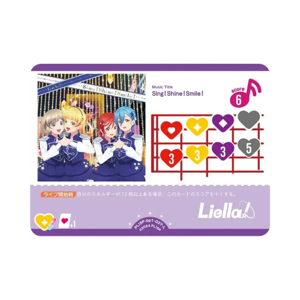 Sing!Shine!Smile! L [PL!SP-bp1-027-L](ラブライブ!オフィシャルカードゲーム「ブースターパック vol.1」)