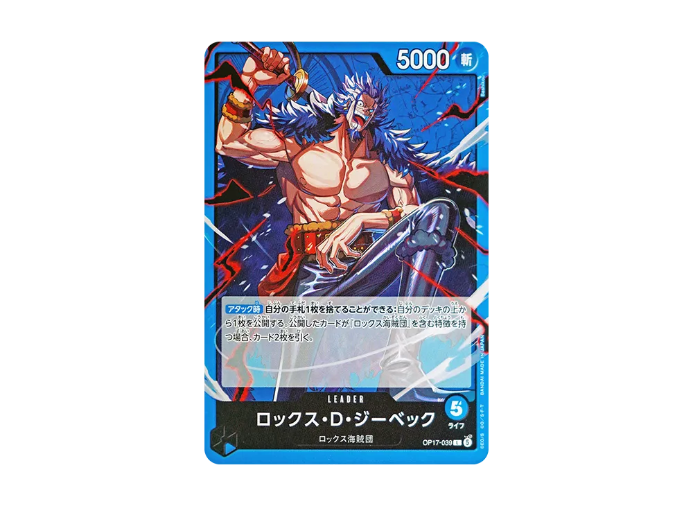 Rocks D. Xebec L [OP17-039](Booster Pack "THE WORLD’S STRONGEST WARRIORS")