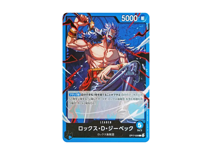 ワンピースカード 世界最強の戦士 ガープSR ロックスDジーベック 等 ワンピースカード 世界最強の戦士 ガープSR ロックスDジーベック 等