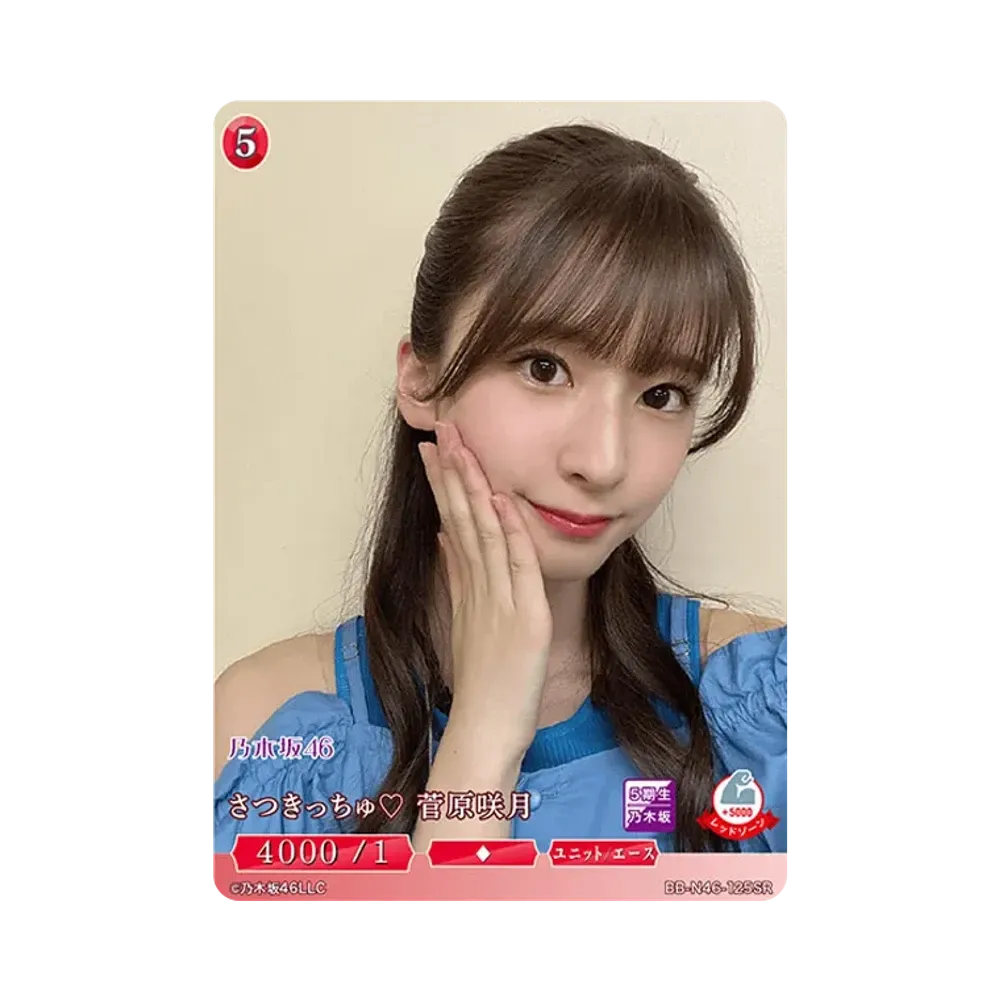 さつきっちゅ♡ 菅原咲月 SR [BB-N46-125SR](ビルディバイド -ブライト