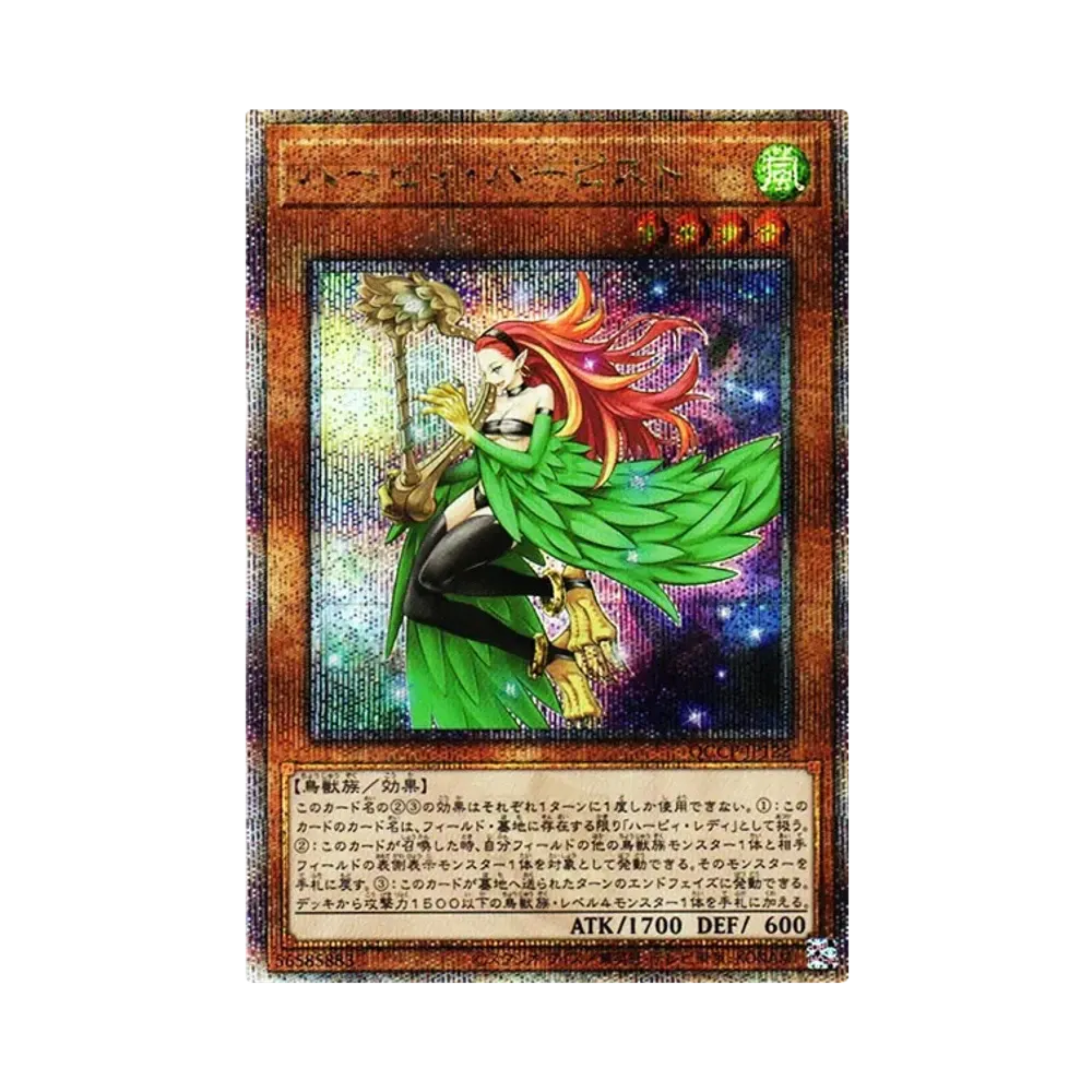 ハーピィ・ハーピスト 25th SE [QCCP-JP122](クォーター・センチュリー・クロニクル サイド：プライド)