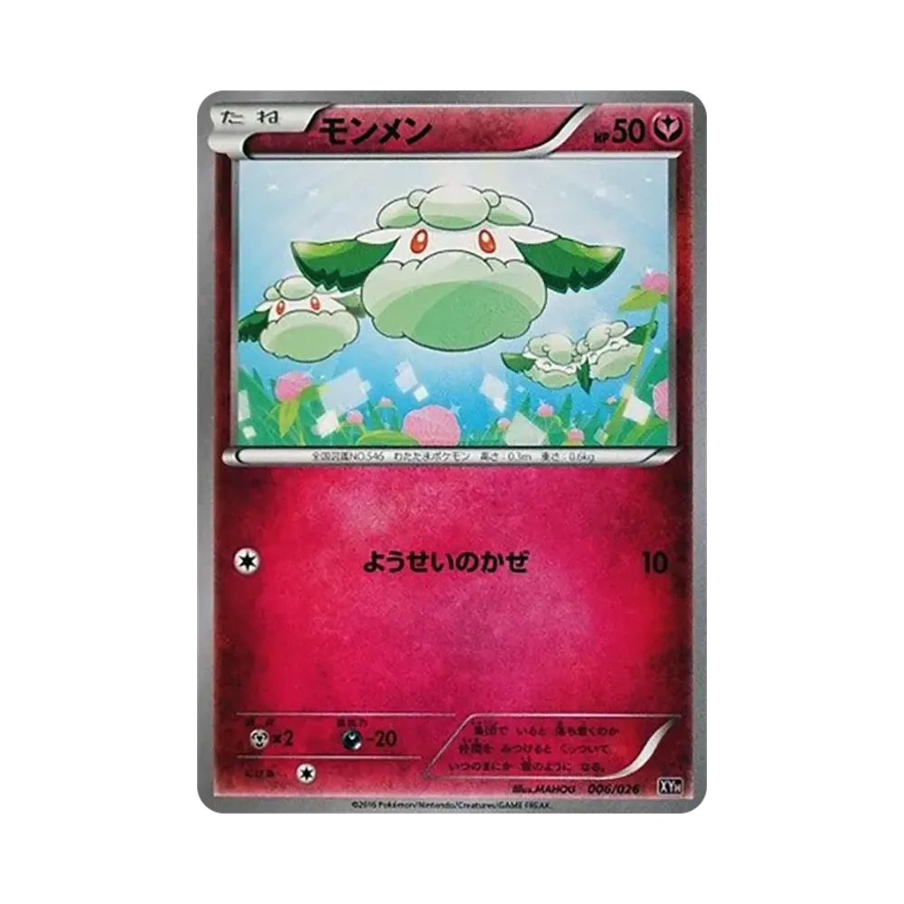 木棉球