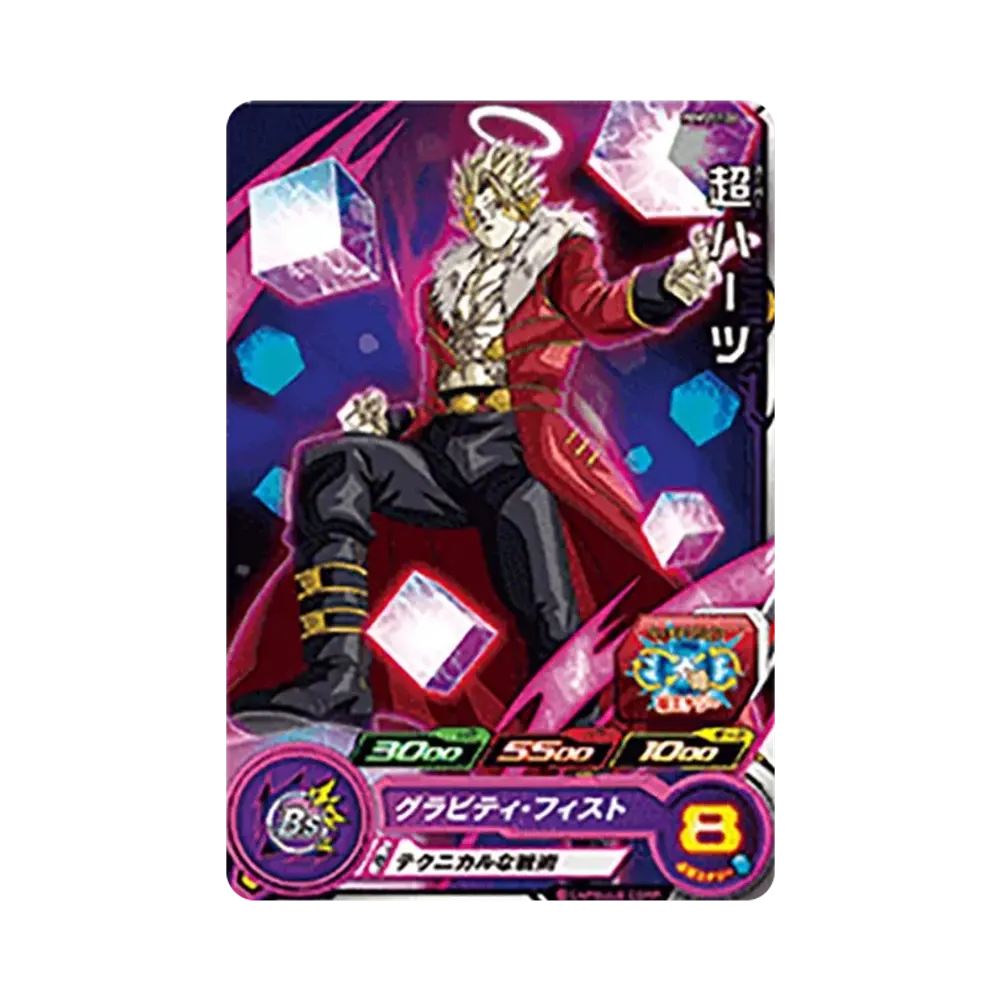 超ハーツ - [PUMS11-26](スーパードラゴンボールヒーローズ「エクストラブースターパック」)