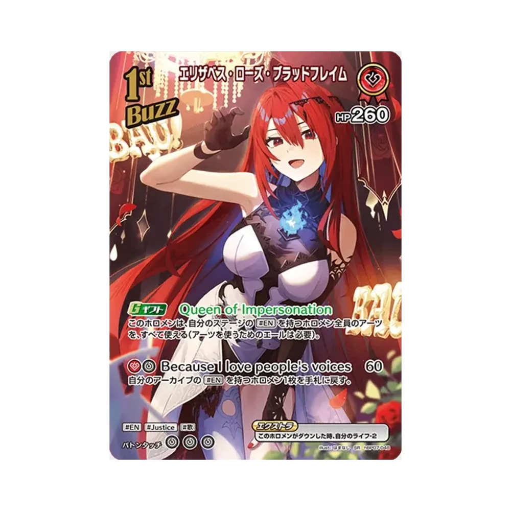 エリザベス・ローズ・ブラッドフレイム SR [hBP07-048](ブースターパック「ディーヴァフィーバー」)