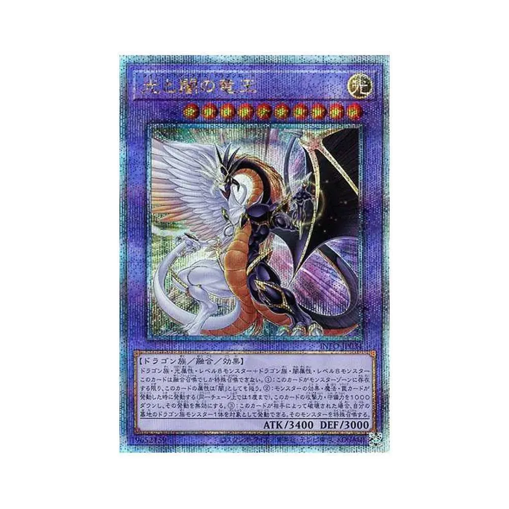 Light and Darkness Dragon Lord 25th SE [INFO-JP034](INFINITE FORBIDDEN)