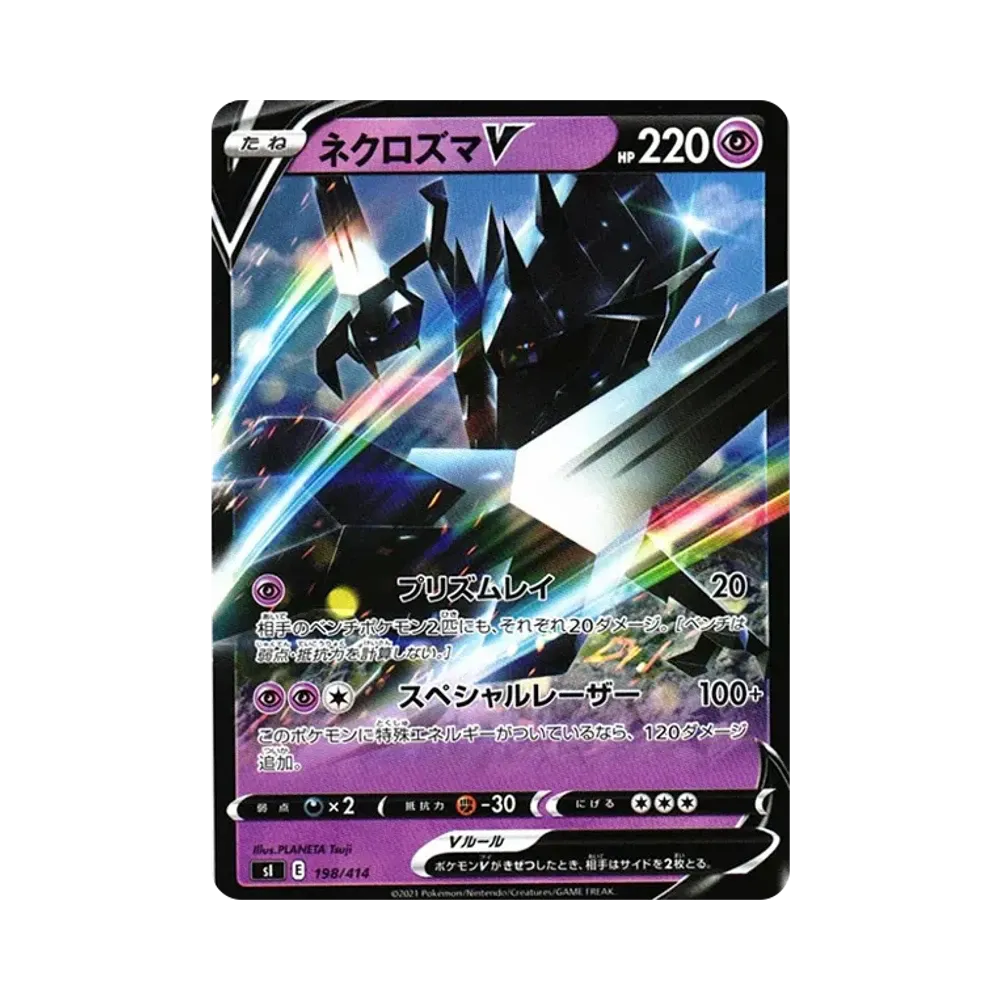 Necrozma V [SI 198/414](Sword & Shield "Start Deck 100")