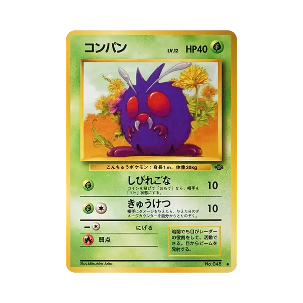 Venonat : Old Back [PMCG2 No.048](Expansion Pack "Pokemon Jungle")