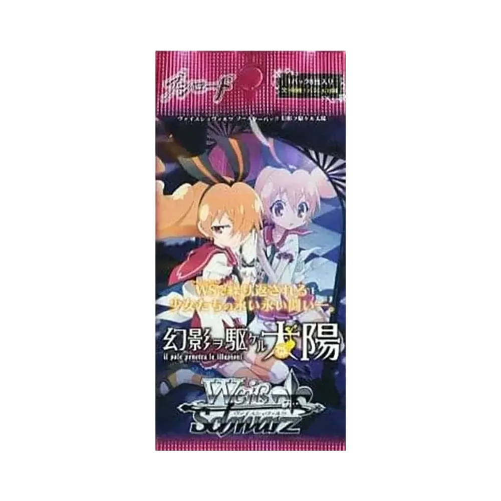 ヴァイスシュヴァルツ ブースターパック「幻影ヲ駆ケル太陽」パック