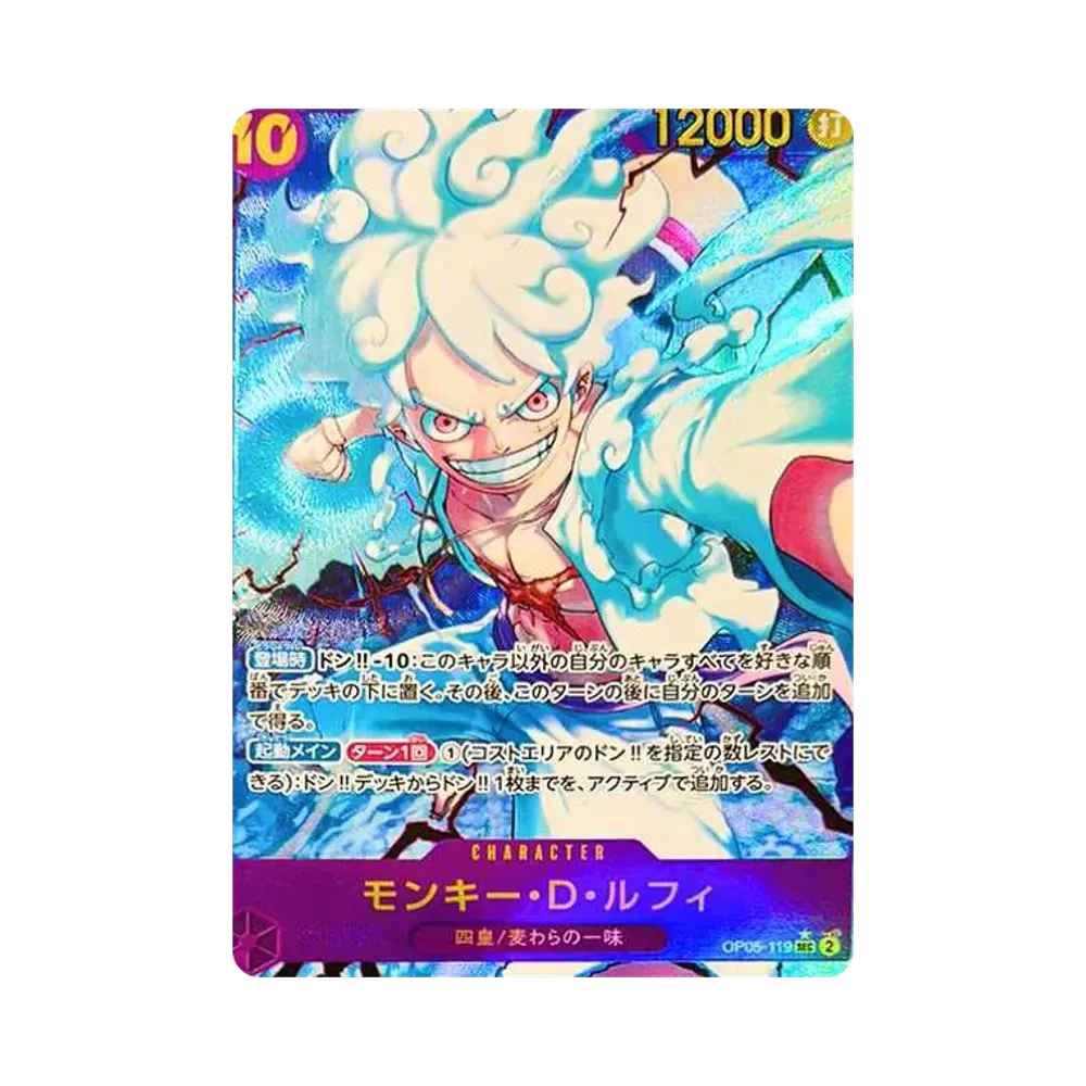 モンキー・D・ルフィ SEC-P [OP05-119](プレミアムブースター「ONE PIECE CARD THE BEST」)