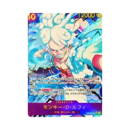 モンキー・D・ルフィ SEC-SPC :3周年スペシャルカード(金背景) [OP05 モンキー・D・ルフィ SEC-SPC :3周年スペシャルカード(金背景) [OP05