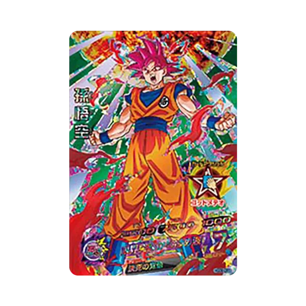孫悟空 CP [HGD8-CP1](ドラゴンボールヒーローズ「ゴッドミッション 8弾」)