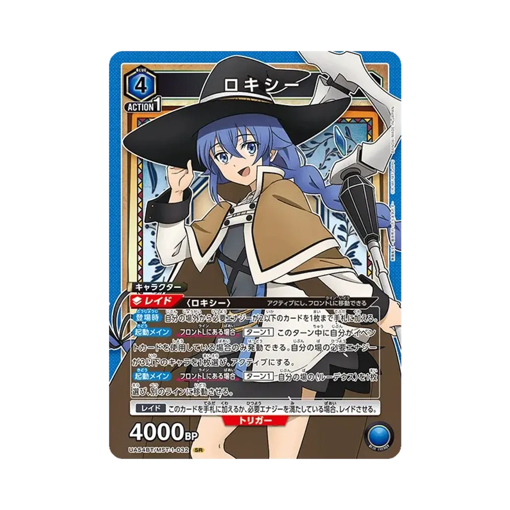 Roxy SR [UA54BT/MST-1-032](Booster Pack "Mushoku Tensei: Jobless Reincarnation")