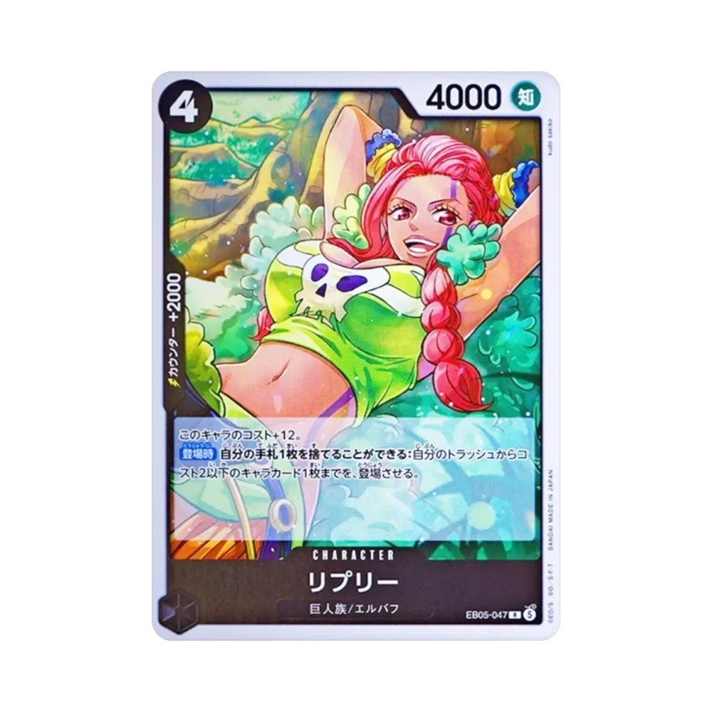 Ripley R [EB05-047](Extra Booster "Heroines Edition Vol.2")