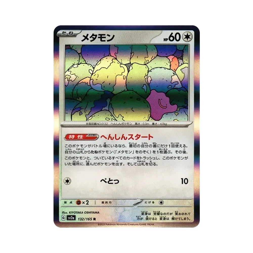 Ditto R[SV2a 132/165](Enhanced Expansion Pack "Pokemon Card 151")