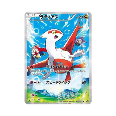 ポケモンカードゲーム XY 拡張パック 伝説キラコレクション 1ED ポケモンカードゲーム XY 拡張パック 伝説キラコレクション 1ED